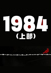 1984