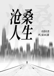 滄桑人生