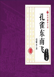 孔雀東南飛