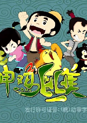 《神雞包美麗系列》動漫原聲