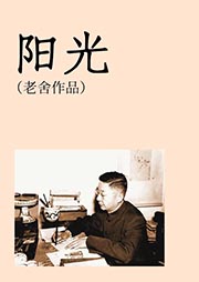 陽光