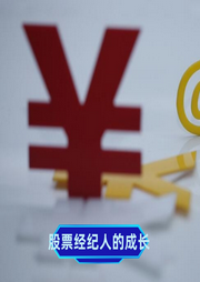 股