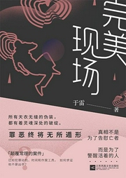 完美現(xiàn)場(chǎng)
