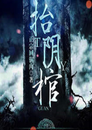 老一輩的靈異故事