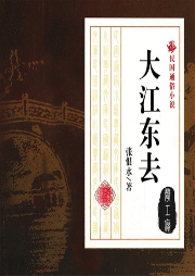 大江東去