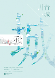 青城（全二冊）