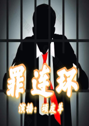 最連環(huán)