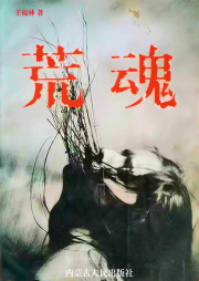 荒魂