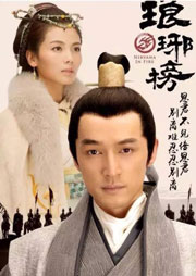瑯琊榜（熱門電視劇原著小說?。? />
                    </a>                </div>
                <div   id=