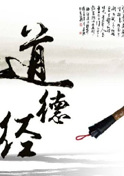 老子