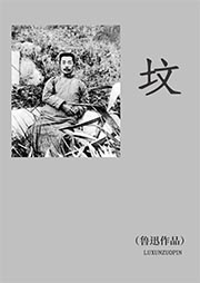 墳