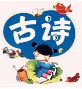 一家三口讀古詩