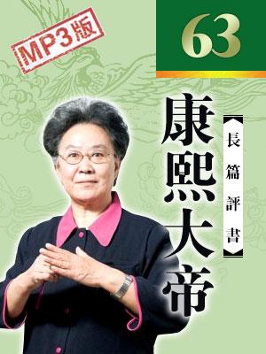 康熙大帝奪宮
