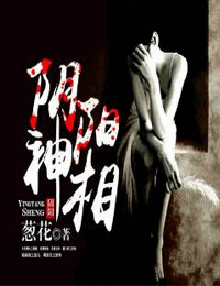 陰陽(yáng)神相