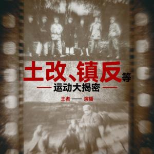 建國初重大決策