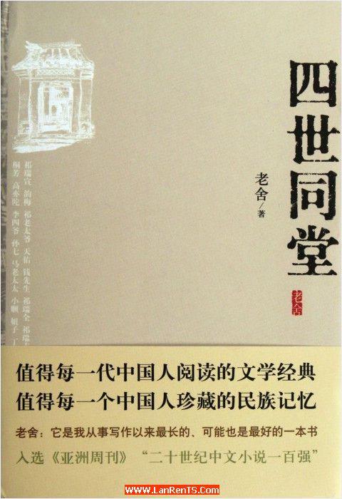 中國文學標準朗誦（古文篇）