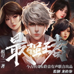 最強(qiáng)王者