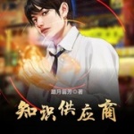 知識(shí)供應(yīng)商
