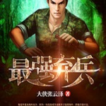 極品修仙大帝