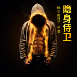 隱身侍衛(wèi)