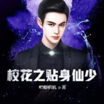 ?；ㄖN身仙少