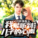 重生1996 