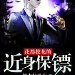 花都?；ǖ慕肀ｇS
