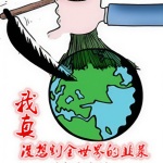 我真沒想割全世界的韭菜