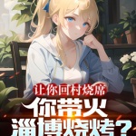 開直升機(jī)倒立，你管這叫普通家庭