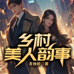 如玉美人