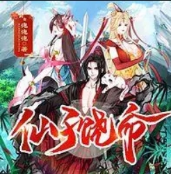 不死戰神