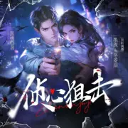 偵心狙擊