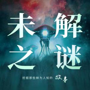 宇宙未解之謎
