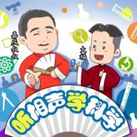 聽相聲學科學之每天一種超能力