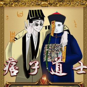 爆笑捉鬼