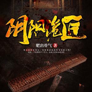 陰陽詭匠