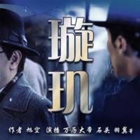 璇璣
