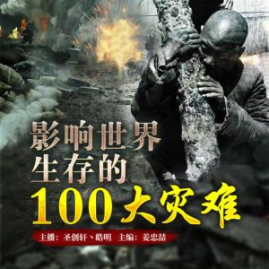 病毒肆虐