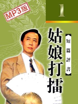 姑娘打擂