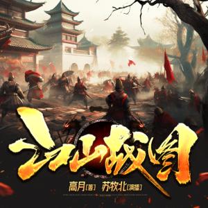 江山戰(zhàn)圖