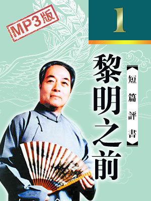 黎明之前（1回）