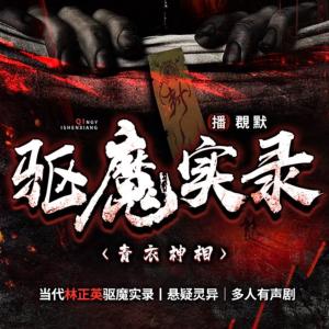 青衣神相