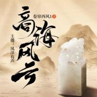 商海風(fēng)云