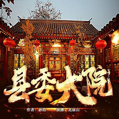 縣委大院