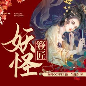 妖怪簦匠