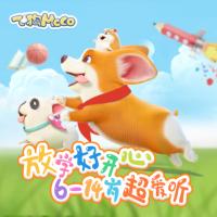 飛狗MOCO放學記