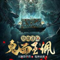 鬼面玉佩