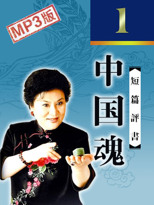 中國魂