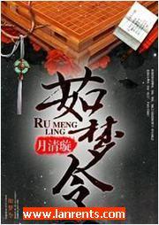 茹夢令