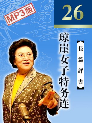 瓊崖女子特務(wù)連